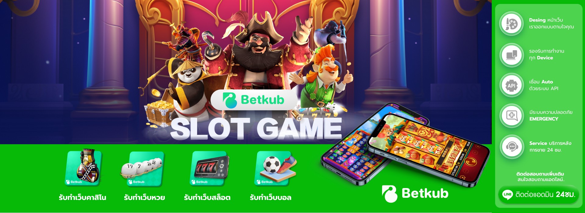 Betkub ค่ายเกมสล็อตเราคัดมาเพื่อคุณ