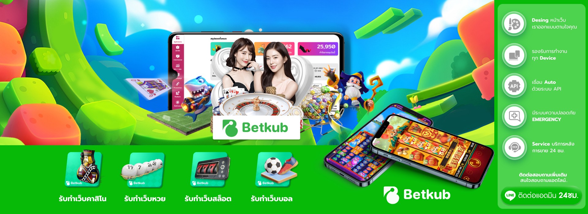 Betkub เราพัฒนาระบบที่มีประสิทธิภาพมาเพื่อคุณ