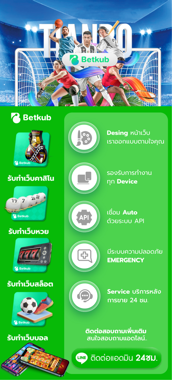 ติดต่อสอบถามเพิ่มเติมได้ที่ Betkub