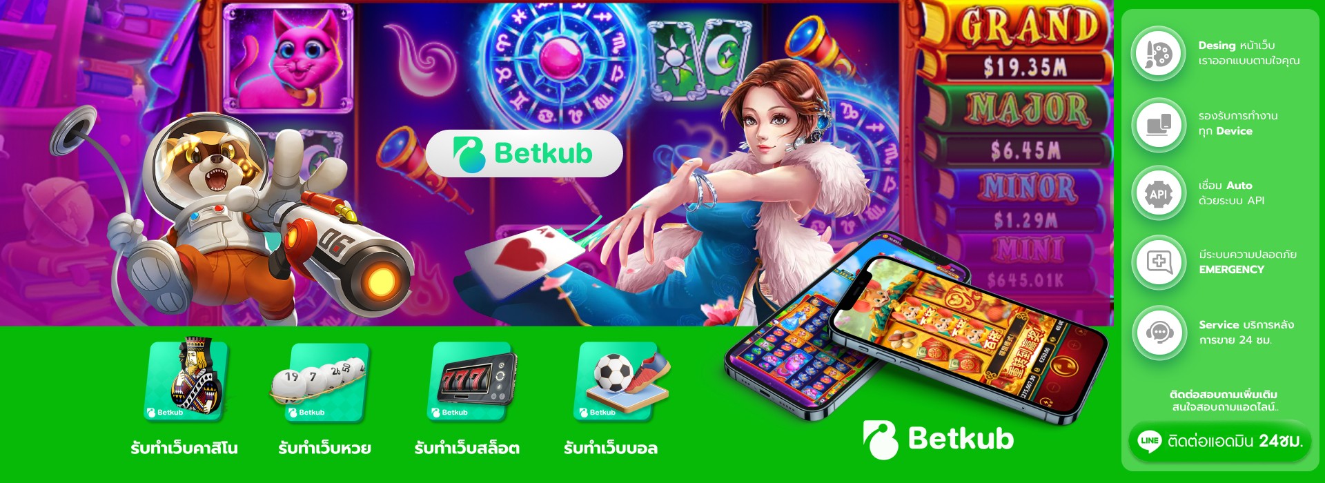 โปรโมชั่นดีๆ จากเรา Betkub