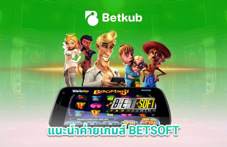 Betsoft เว็บตรง