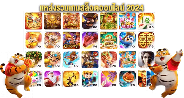 แนะนำเกมส์สล็อตยอดฮิต