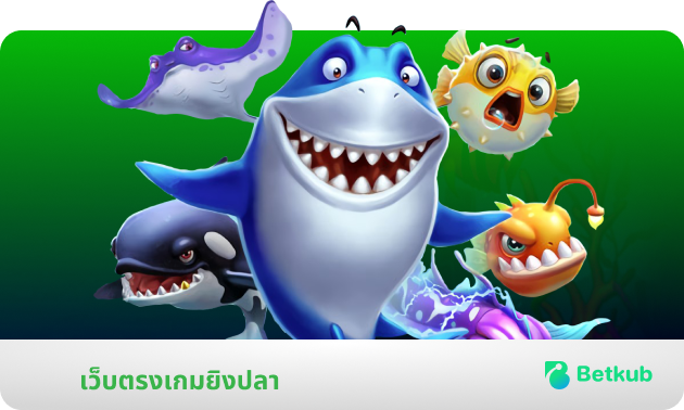 fishing_ad-value เว็บพนันออนไลน์