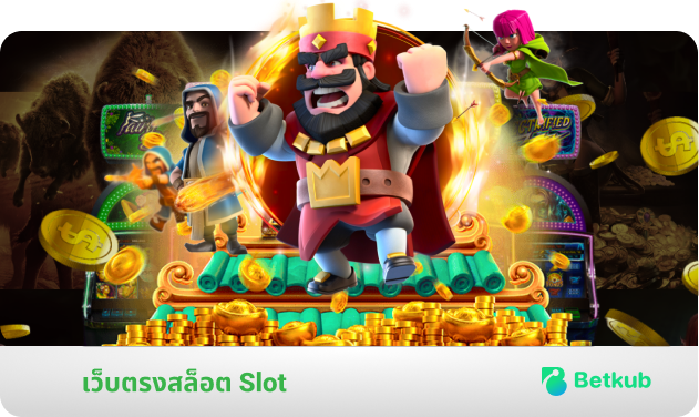 slot ad-value เว็บพนันออนไลน์