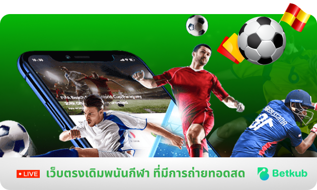 sport-live_ ad-value เว็บพนันออนไลน์